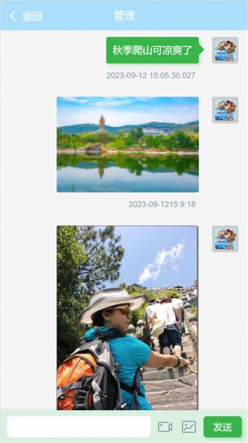 旅友圈会员版截图1