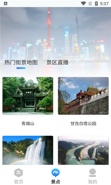 地球仪3D全景会员版截图1