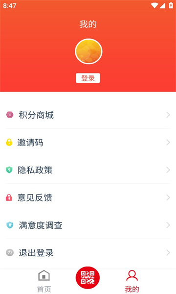 花城出行免费版截图1