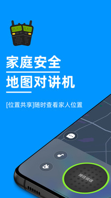 密度空间家庭通讯完整版截图1