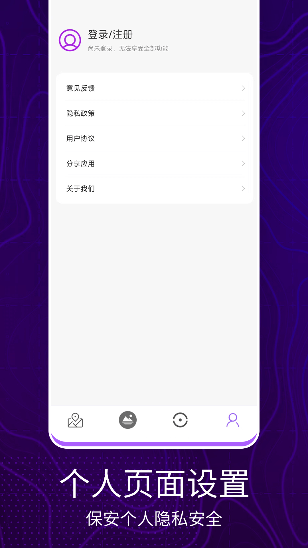 洋久卫星地图免费版截图1