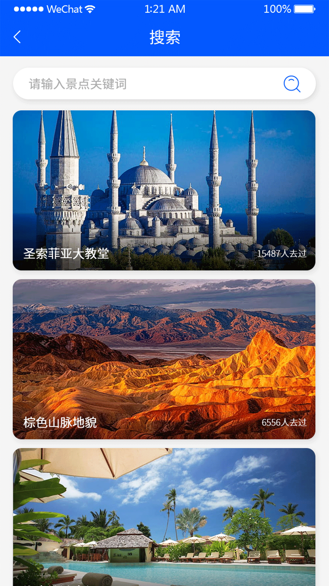 百斗三维地图去广告版截图1