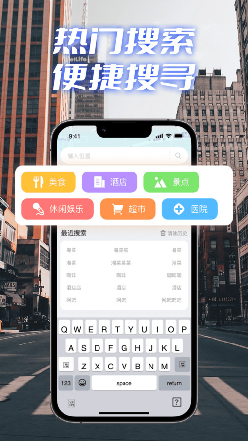 极速卫星导航免费版截图1
