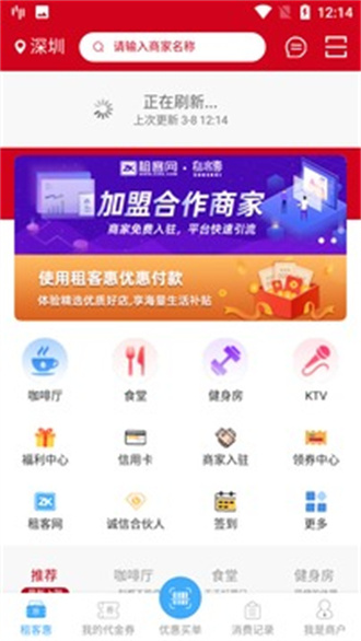 租客网会员版截图1