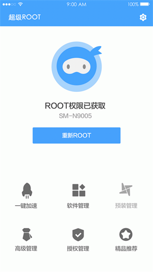 卓大师刷机专家会员版截图1