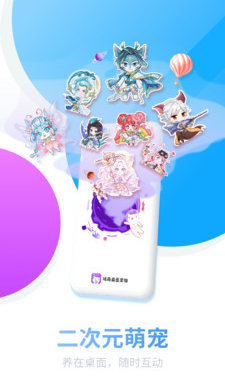 咪萌桌面宠物手机版截图1