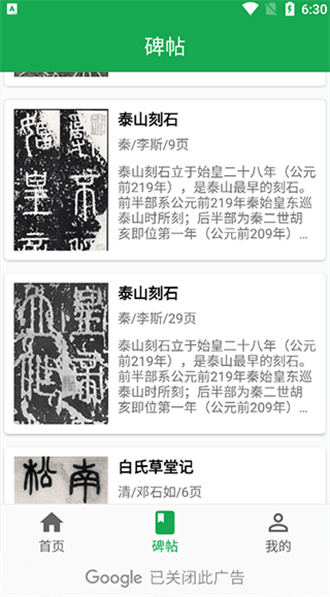 篆体字查询免费版截图1