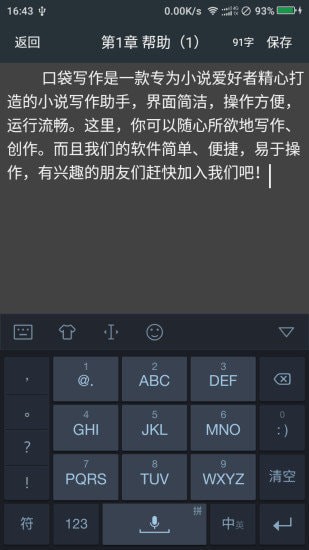 写手之家去广告版截图1
