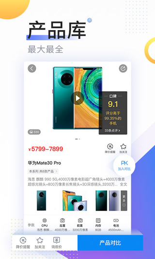 中关村在线去广告版截图1
