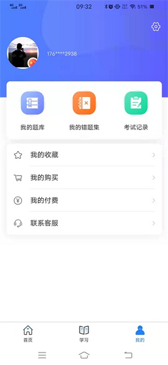 航海人免费版截图1