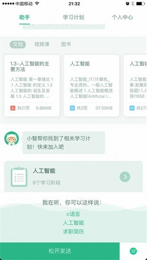 百度教育完整版截图1