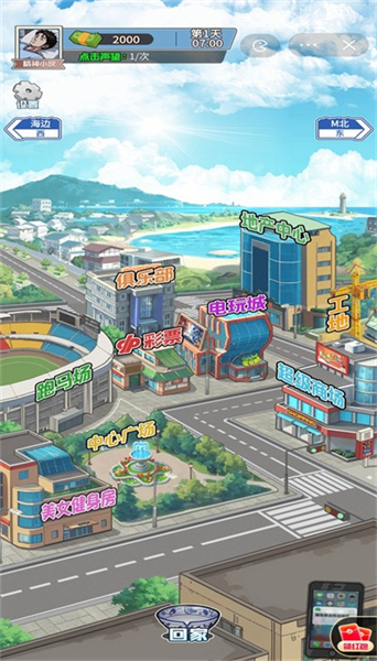 沉浸式生活福利版截图1