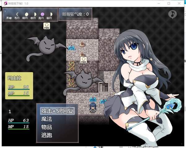 妹控地下城精简版截图1