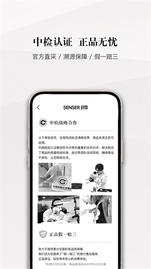 senser识季免费版截图1