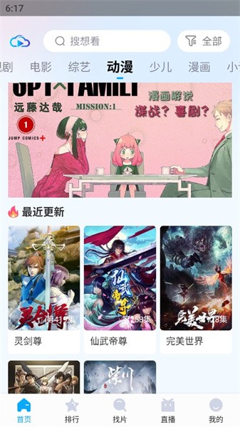 快云影音免费版截图1