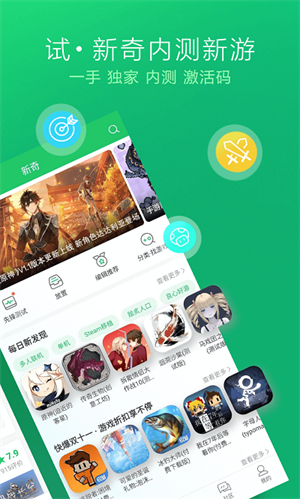 好爆手游去广告版截图1