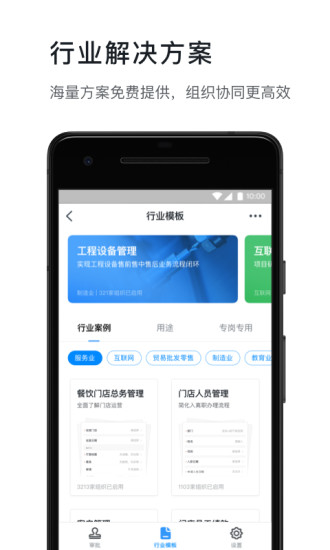 钉钉打卡虚拟位置手机版截图1