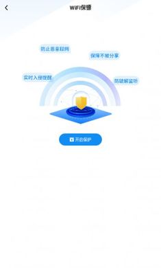 万智wifi一键钥匙会员版截图1
