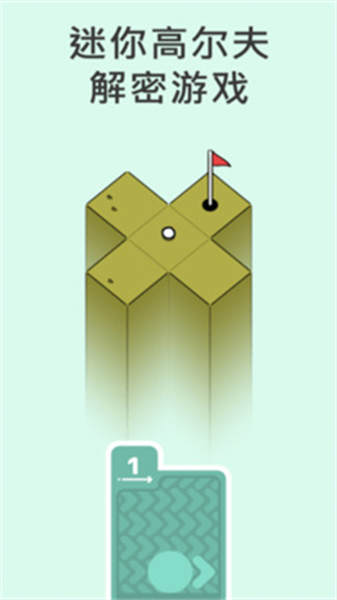 电子高尔夫模拟器免费版截图1