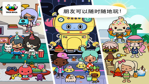 托卡小镇全新世界破解版截图1