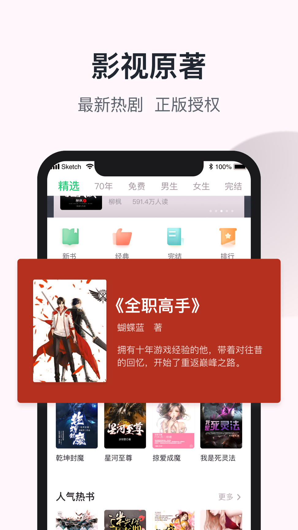 趣追书完整版截图1