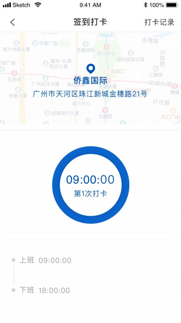 售后易去广告版截图1
