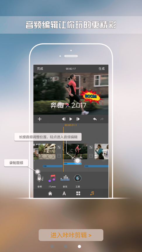 咔咔剪辑完整版截图1