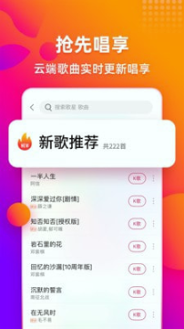 多唱完整版截图2