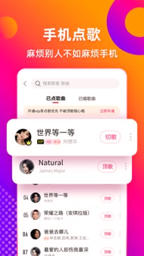 多唱完整版截图1