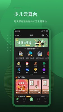 蛙跳视频高清版截图1