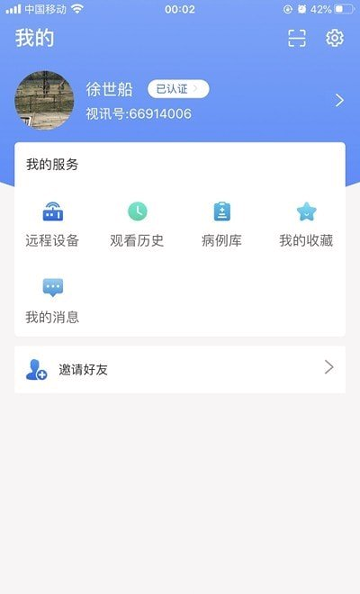 超声有约完整版截图1