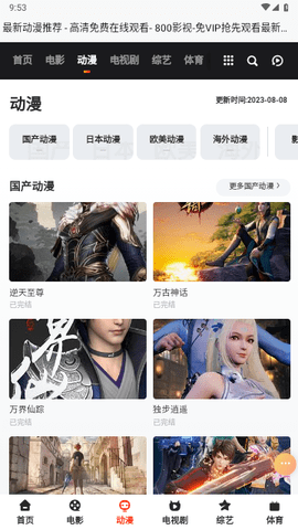 97视频在线播放版截图1