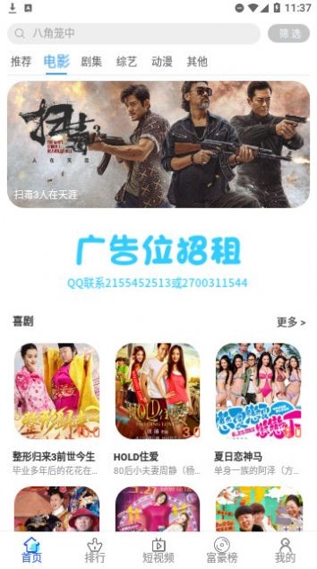 地瓜视频破解版截图1