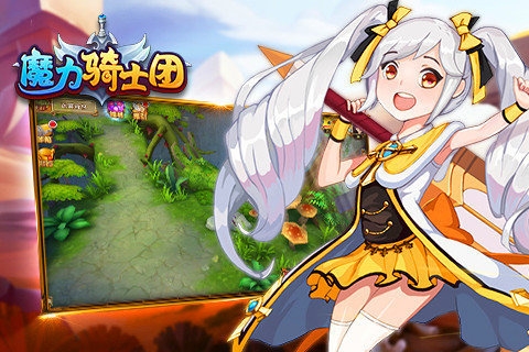 魔力骑士团完整版截图1