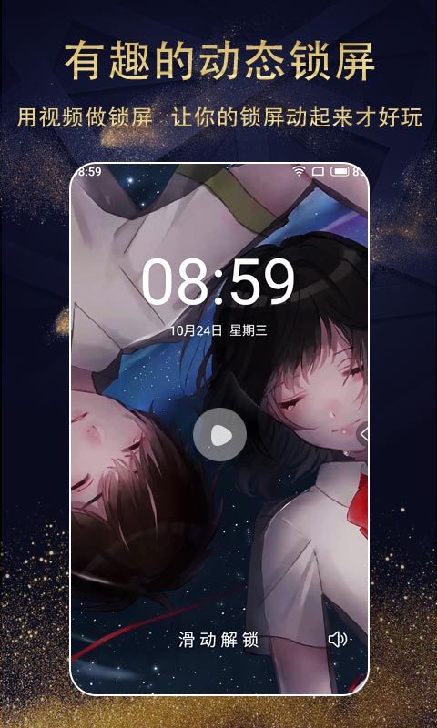 七天壁纸去广告版截图1