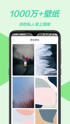 主题壁纸多多完整版截图1