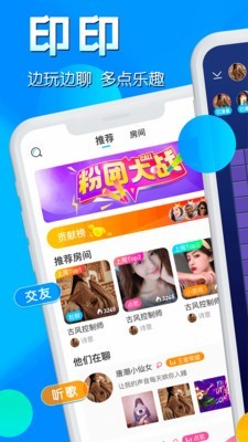 印印去广告版截图1