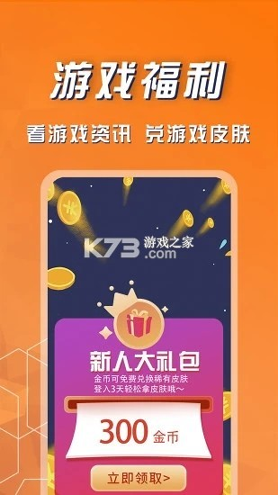 福利鲨会员版截图1