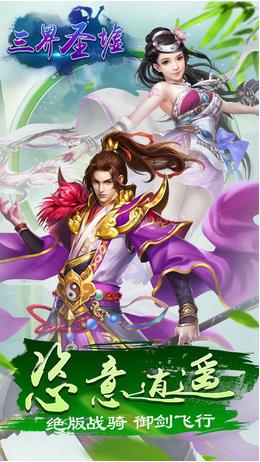 临渊行完整版截图1