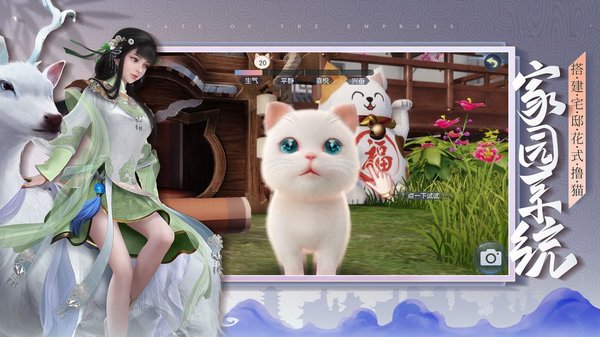 千年浮生梦破解版截图1