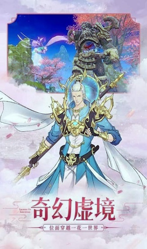 诛仙封神记完整版截图1