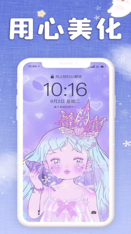 仙女壁纸手机版截图1