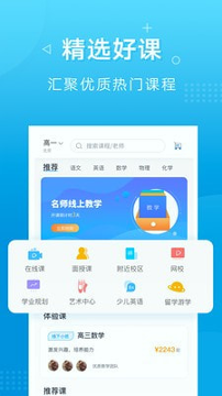 新文达手机版截图1