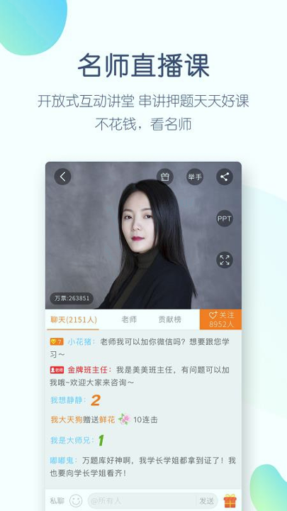注会万题库免费版截图1
