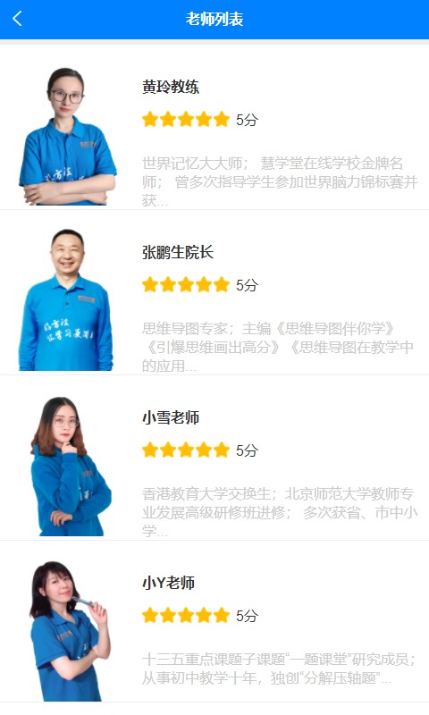 黄冈名师完整版截图1