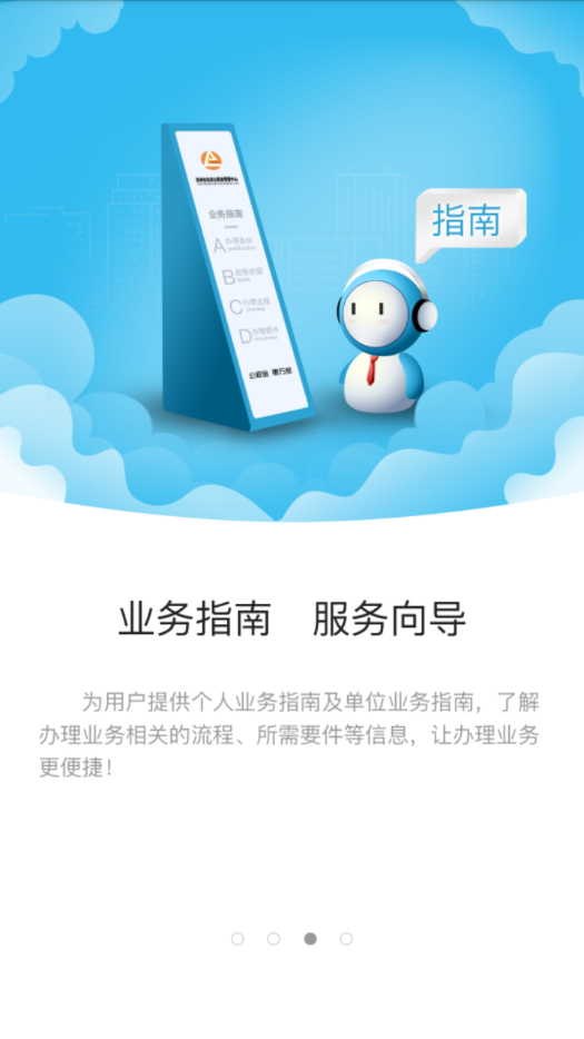 苏州公积金完整版截图1