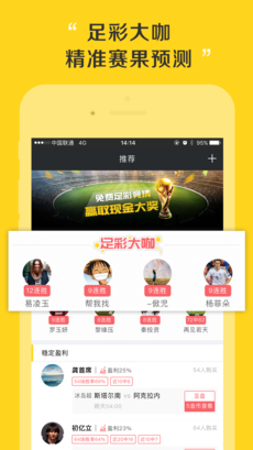 球咖ios免费版截图1