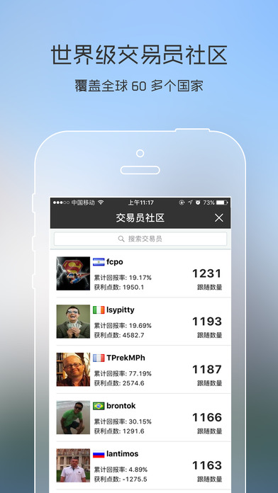 海錘ios手机版截图1