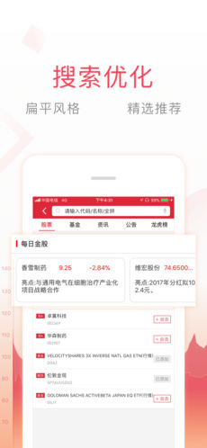 万得股票ios免费版截图1