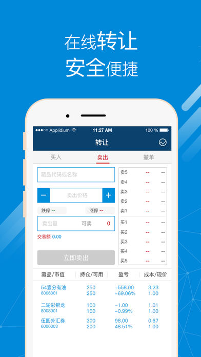 上文引立ios手机版截图1